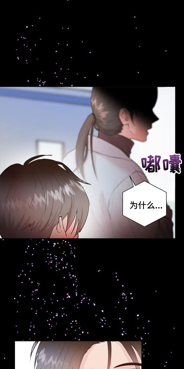 第19章：指责
