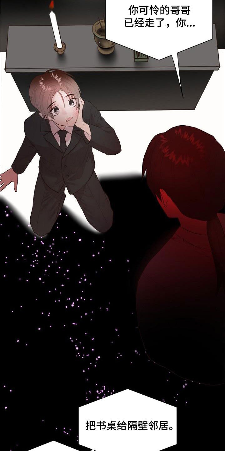 第19章：指责