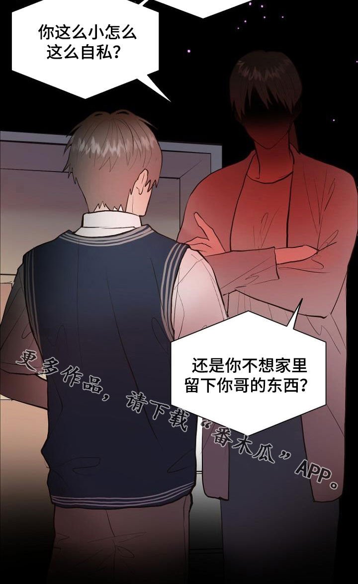 第19章：指责