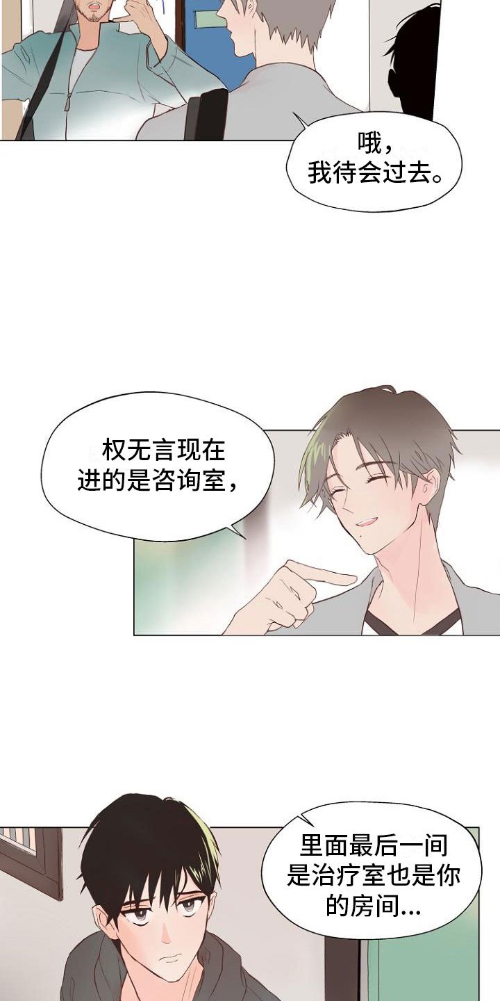 第2章：恶魔入脑