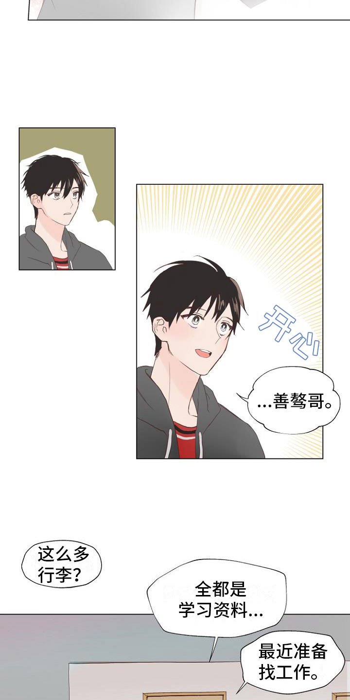 第2章：恶魔入脑