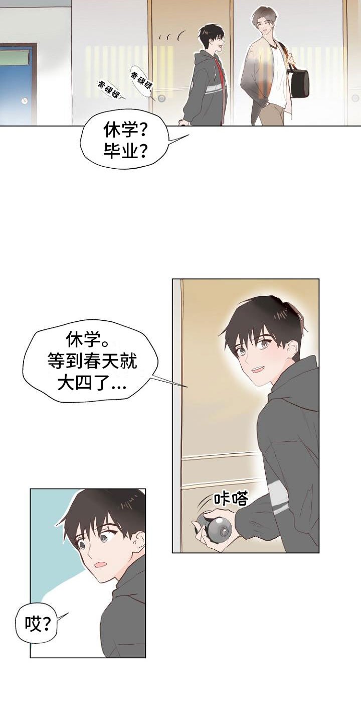 第2章：恶魔入脑