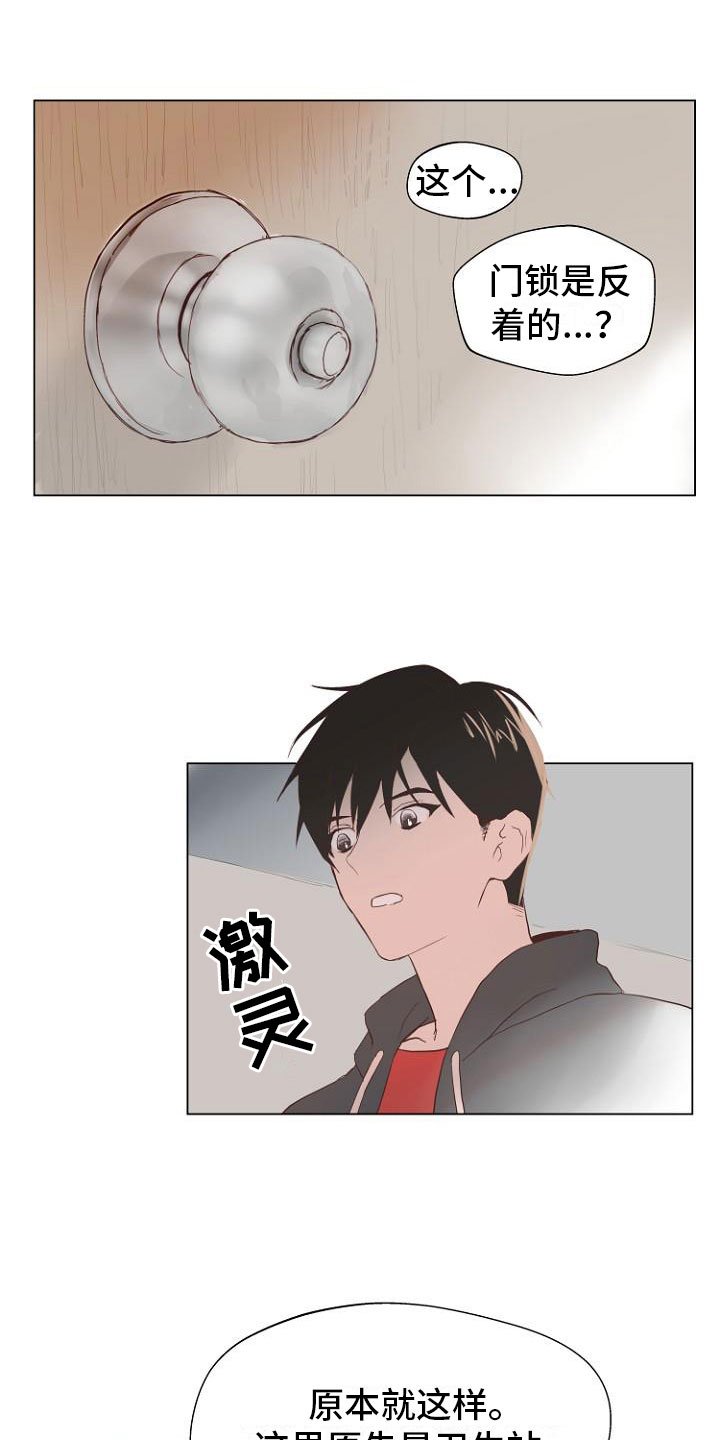 第2章：恶魔入脑