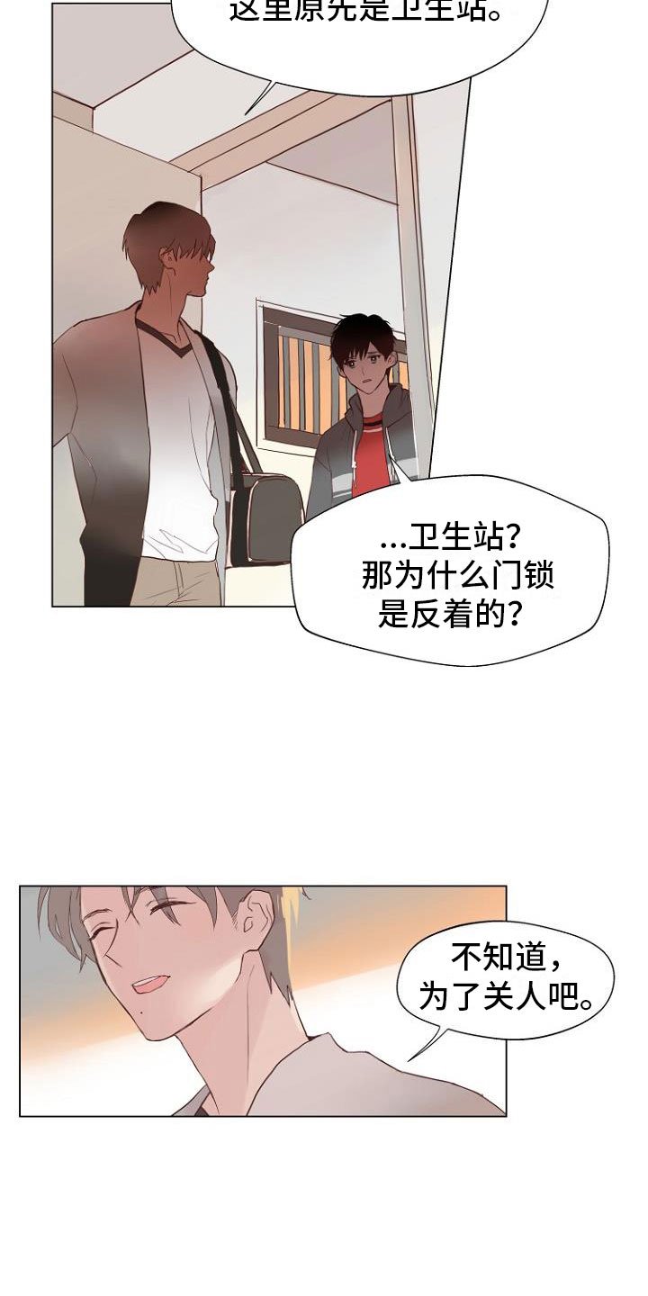 第2章：恶魔入脑