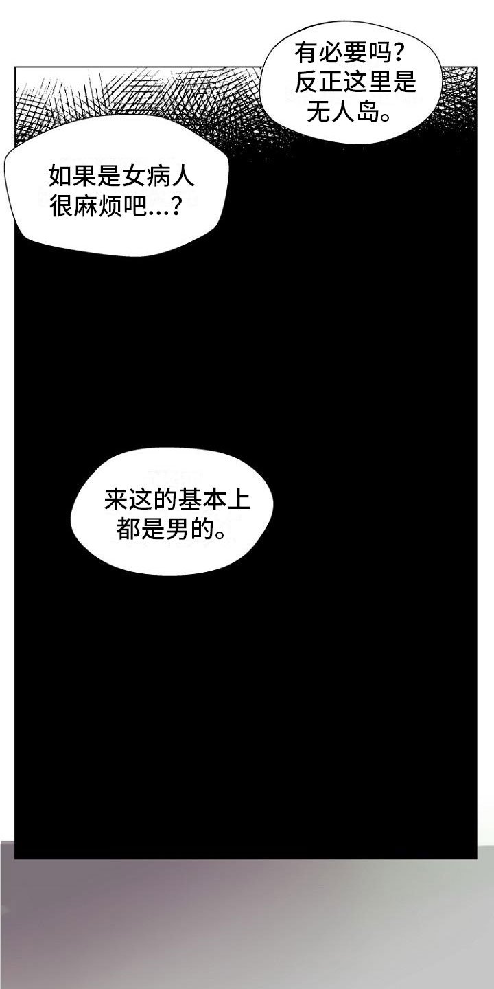 第2章：恶魔入脑