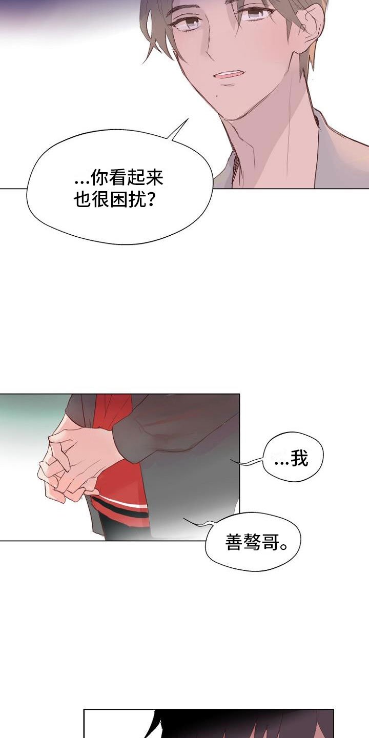 第2章：恶魔入脑