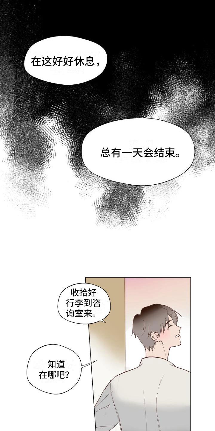 第2章：恶魔入脑