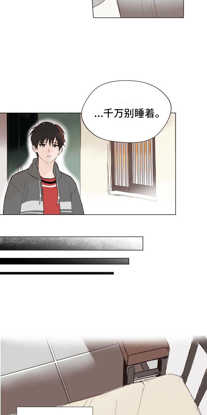 第2章：恶魔入脑