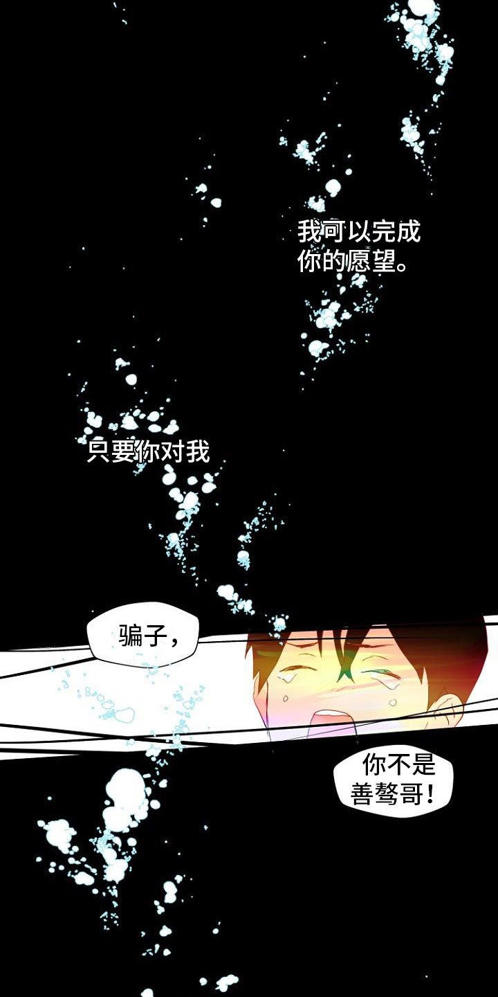 第2章：恶魔入脑