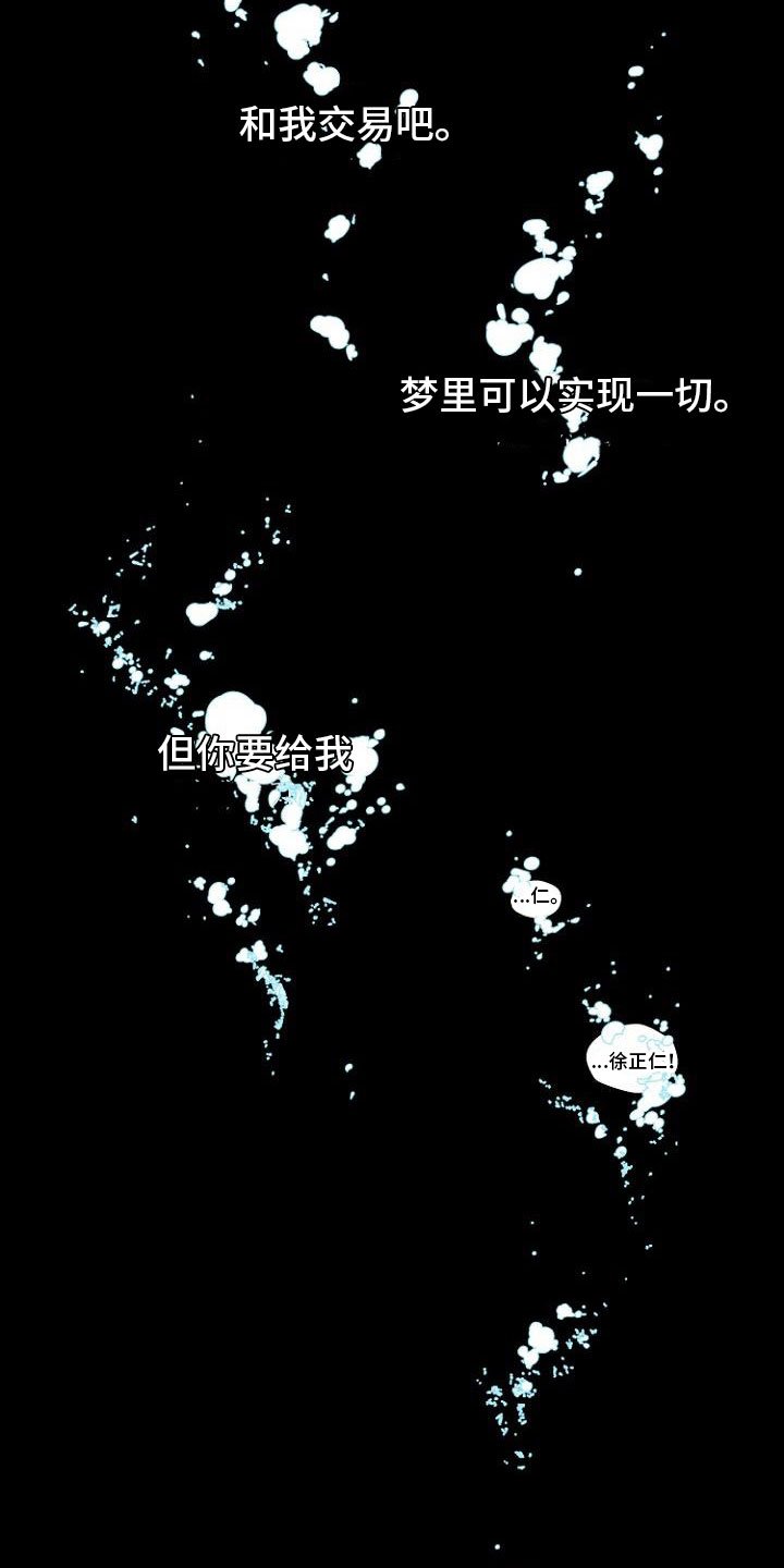 第2章：恶魔入脑