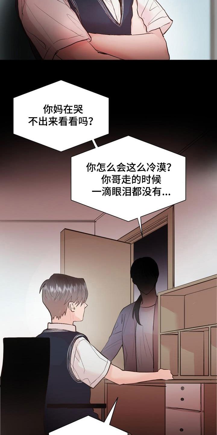 第20章：都搞砸了