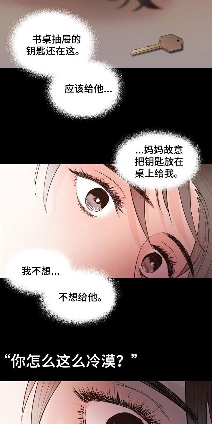 第20章：都搞砸了