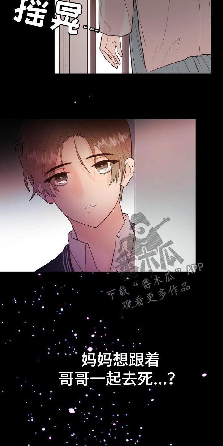 第20章：都搞砸了