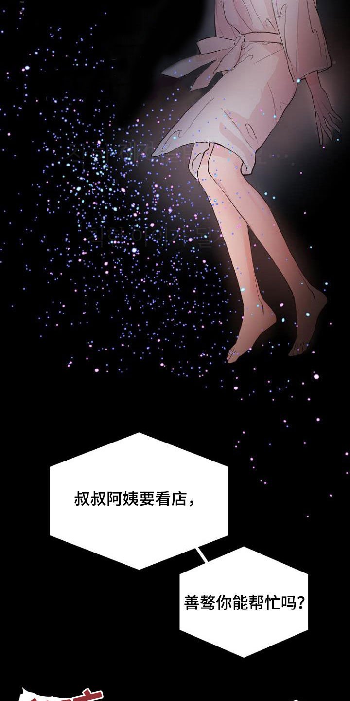 第20章：都搞砸了