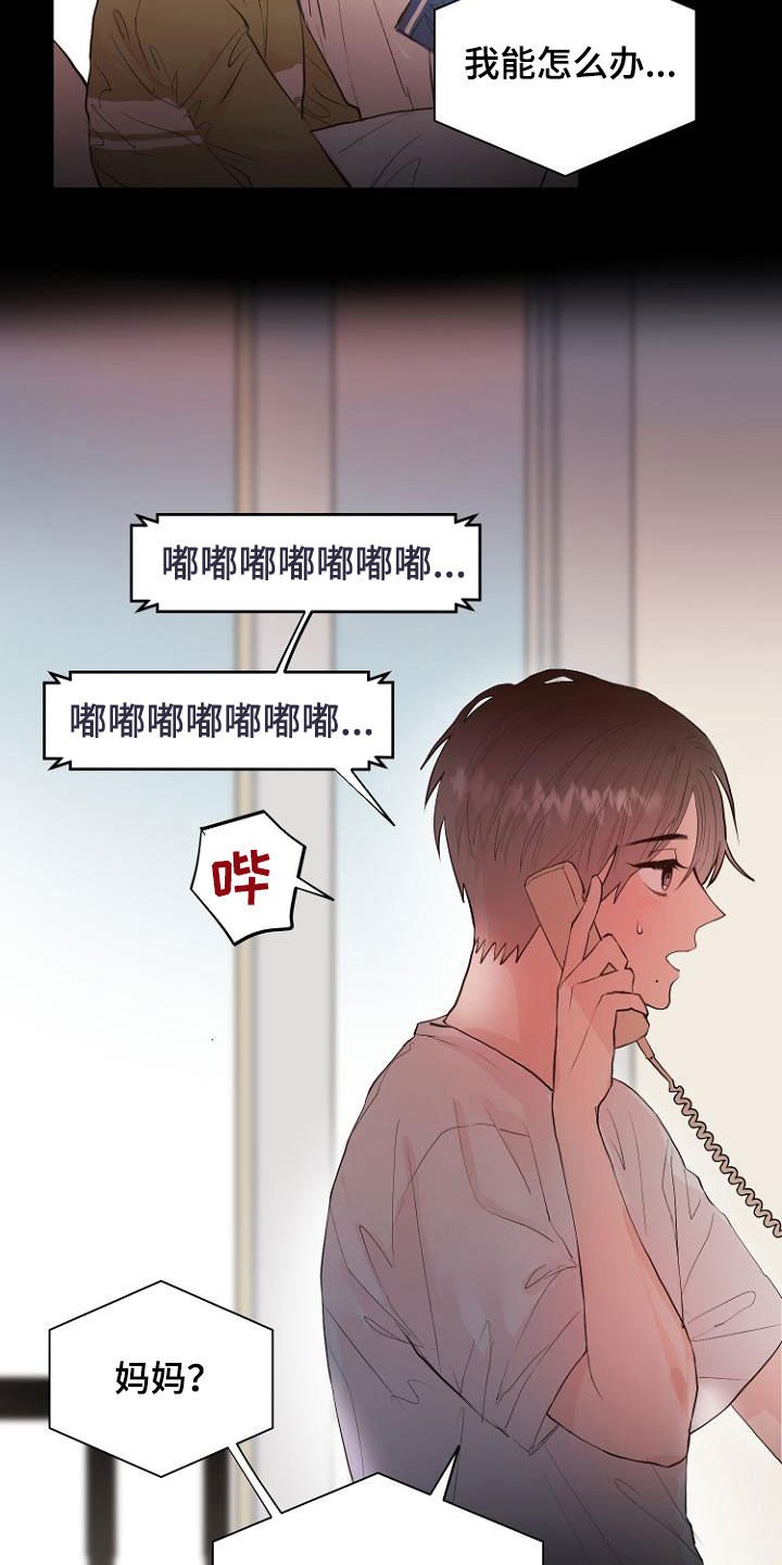 第20章：都搞砸了