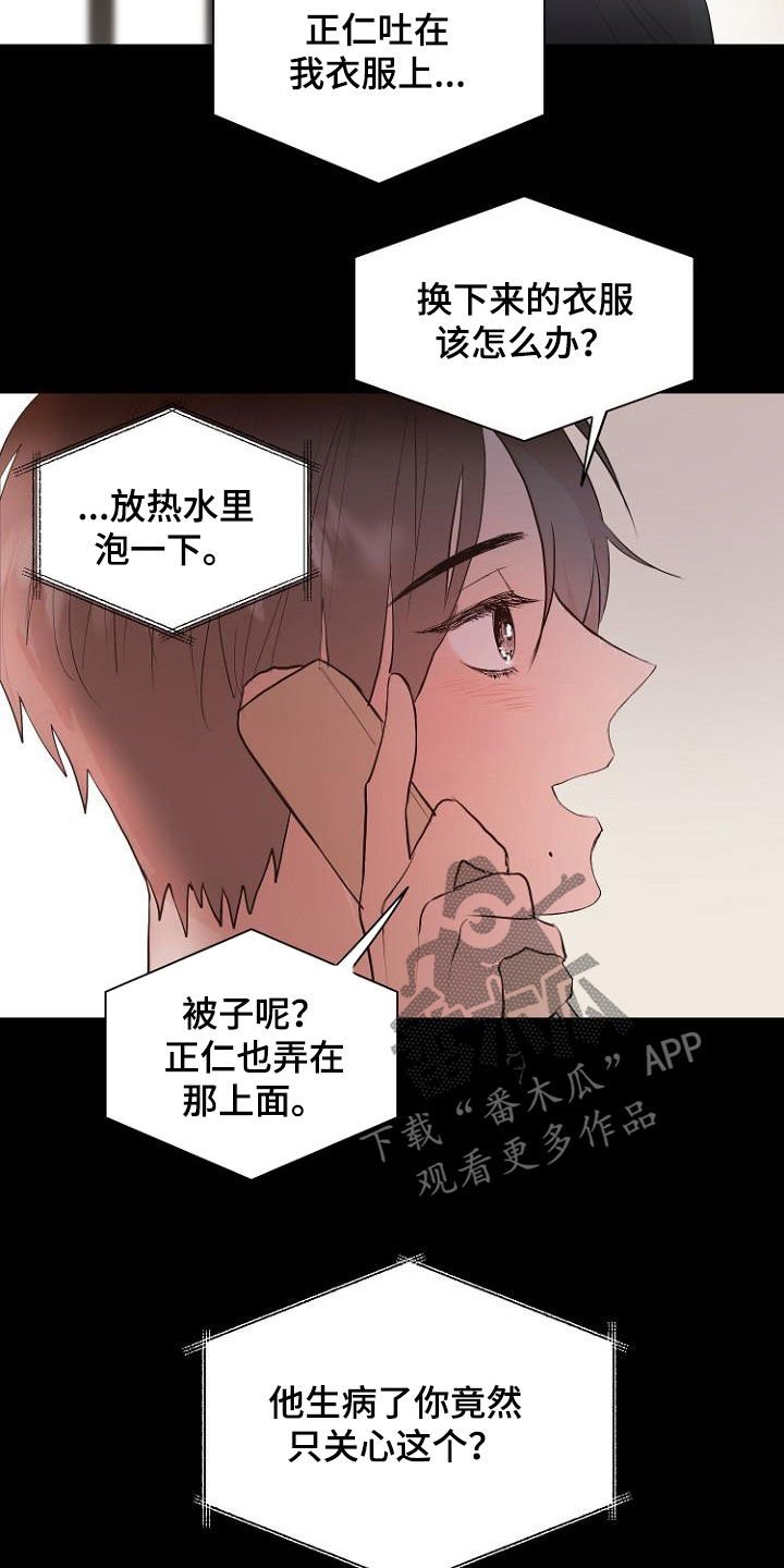 第20章：都搞砸了
