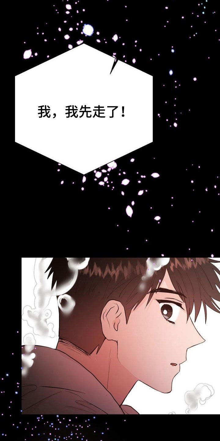 第20章：都搞砸了
