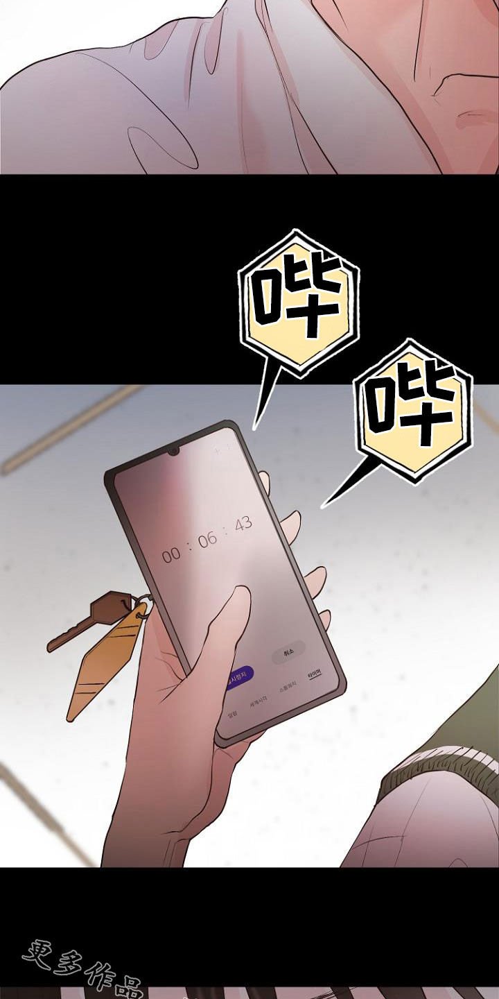 第20章：都搞砸了