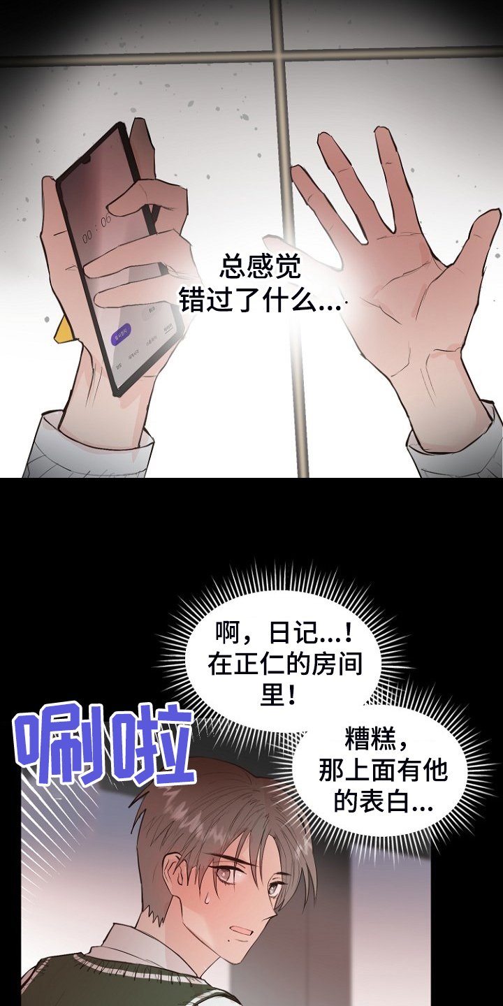 第21章：必须醒来