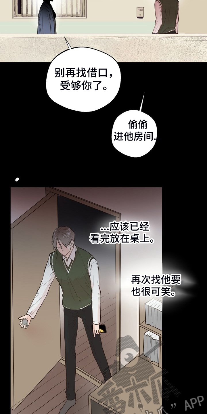 第21章：必须醒来