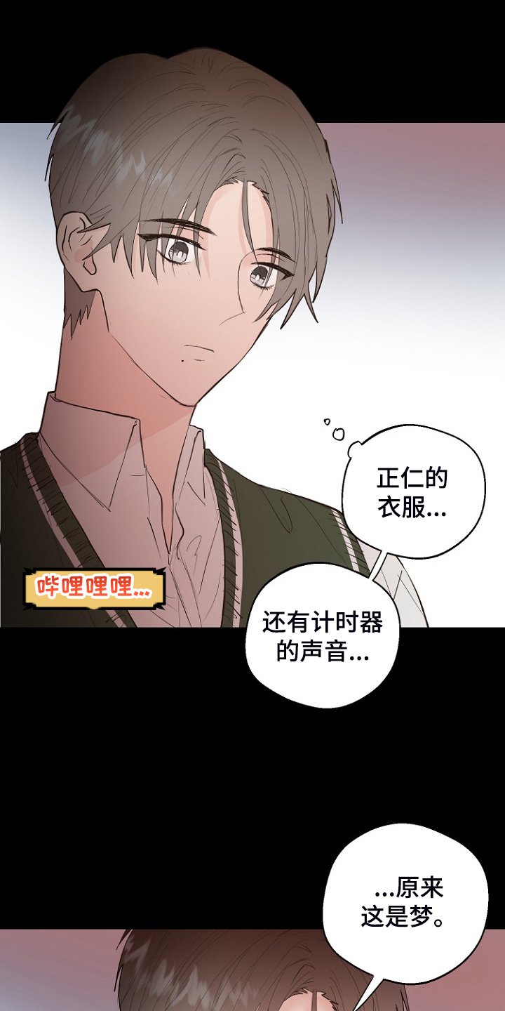 第21章：必须醒来