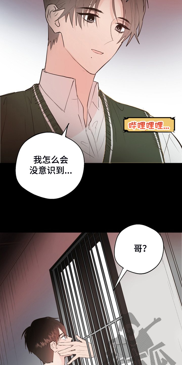 第21章：必须醒来
