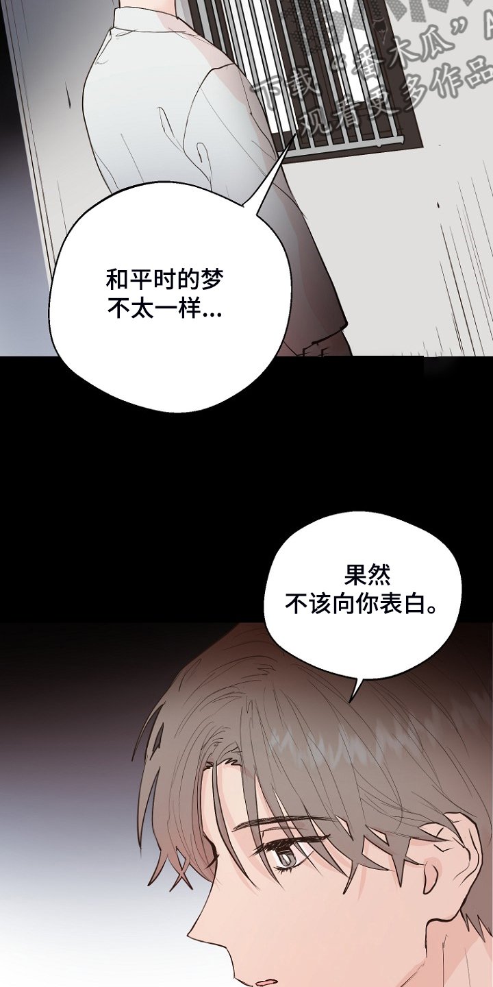 第21章：必须醒来