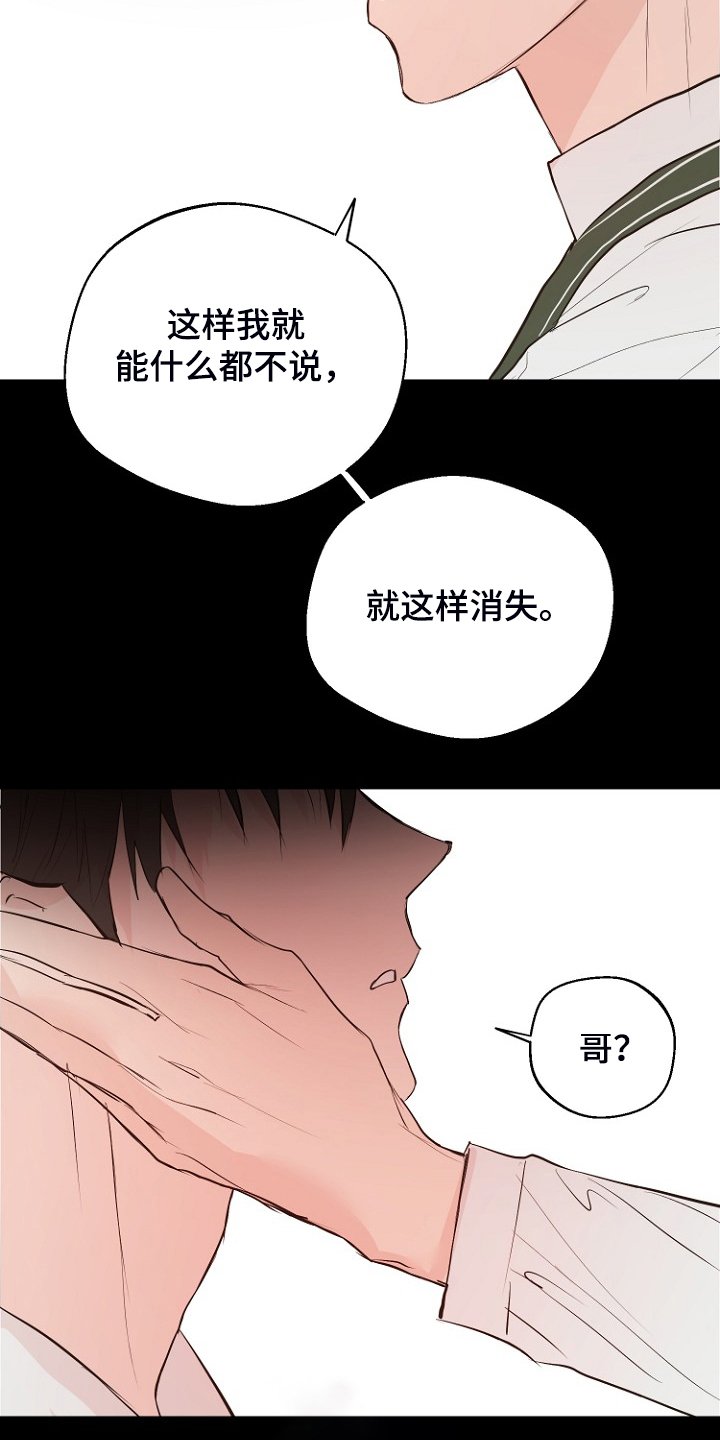 第21章：必须醒来