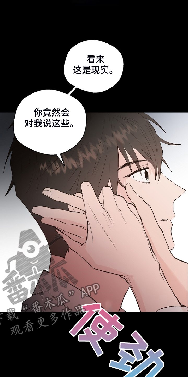 第21章：必须醒来
