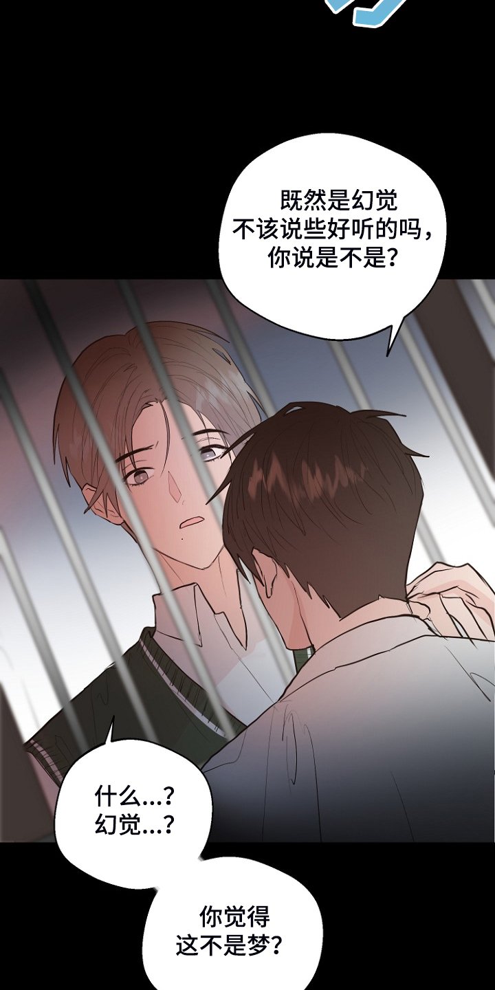 第21章：必须醒来