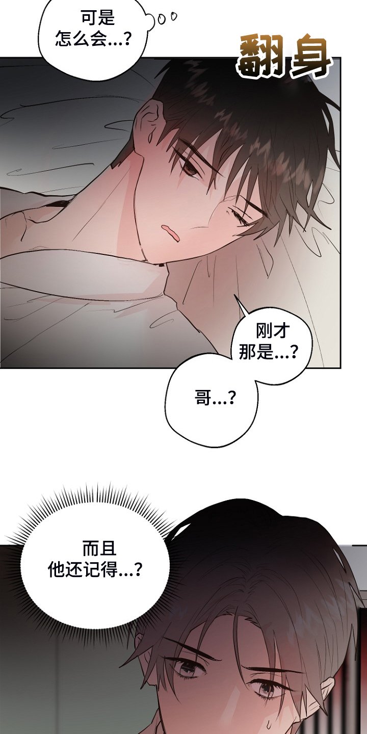第22章：进入的梦