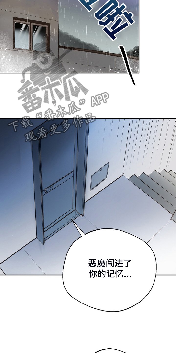 第22章：进入的梦