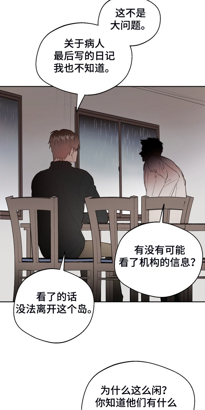 第22章：进入的梦