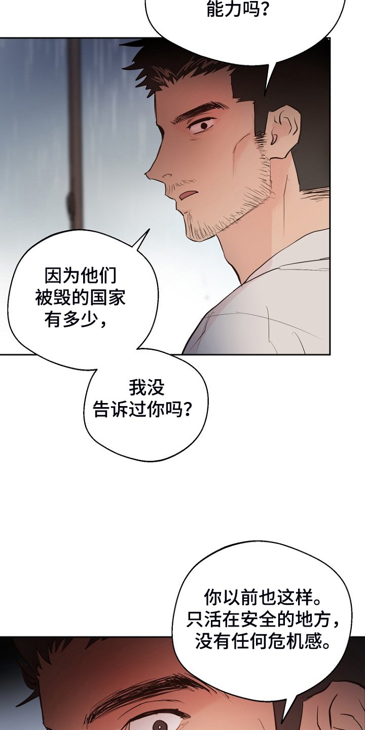 第22章：进入的梦