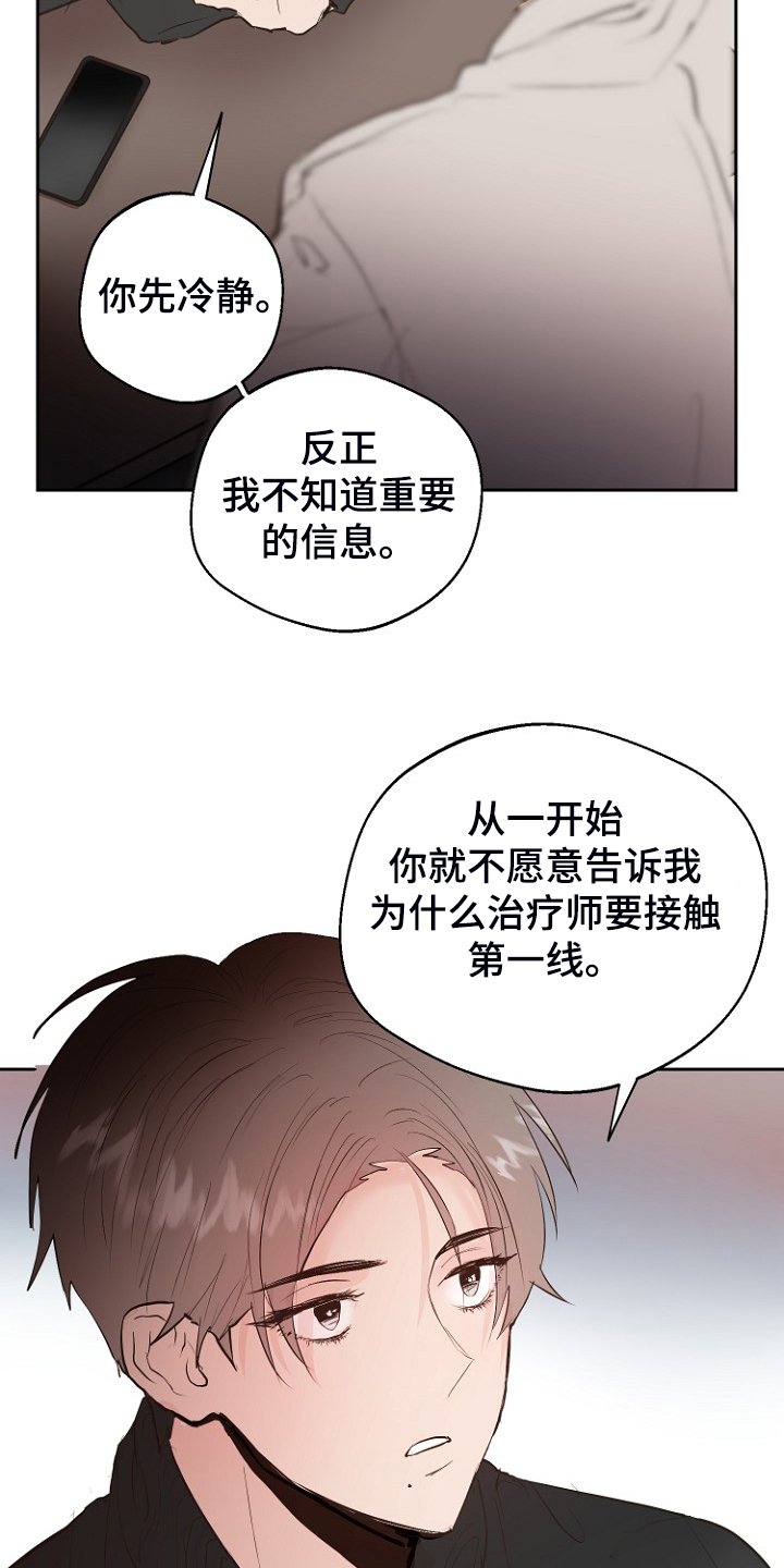 第22章：进入的梦
