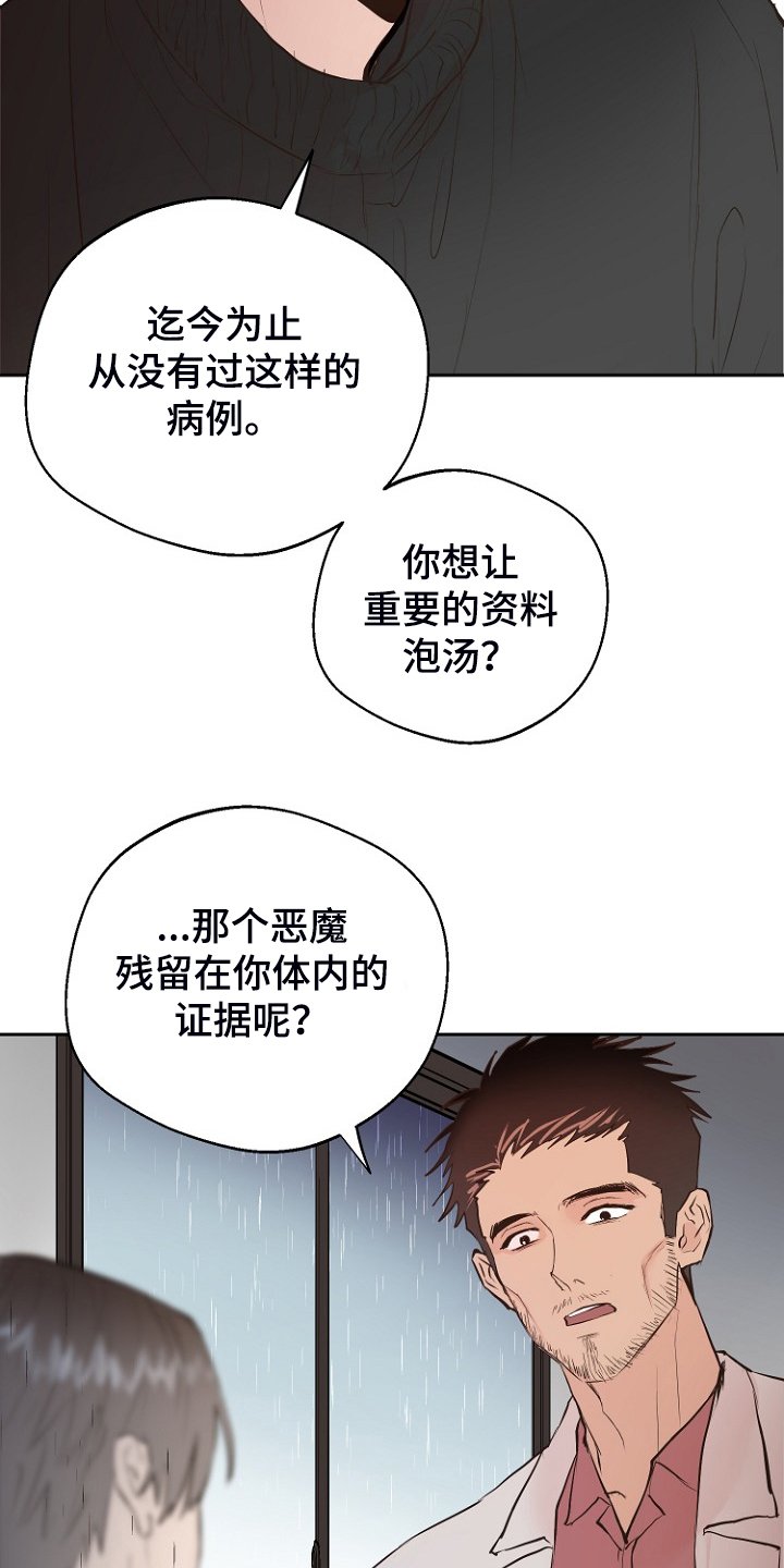 第22章：进入的梦