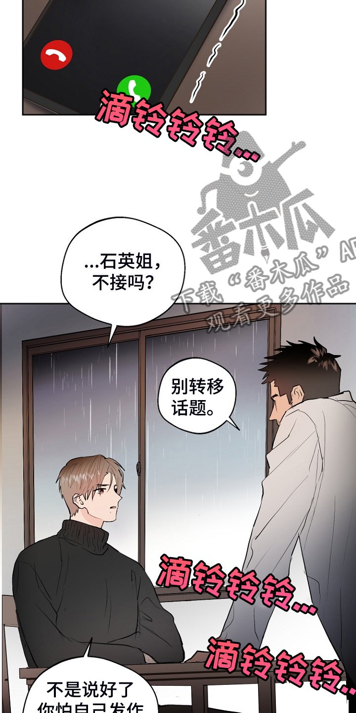 第22章：进入的梦