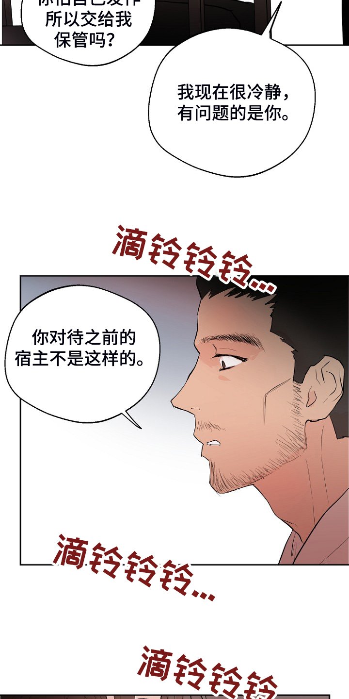 第22章：进入的梦
