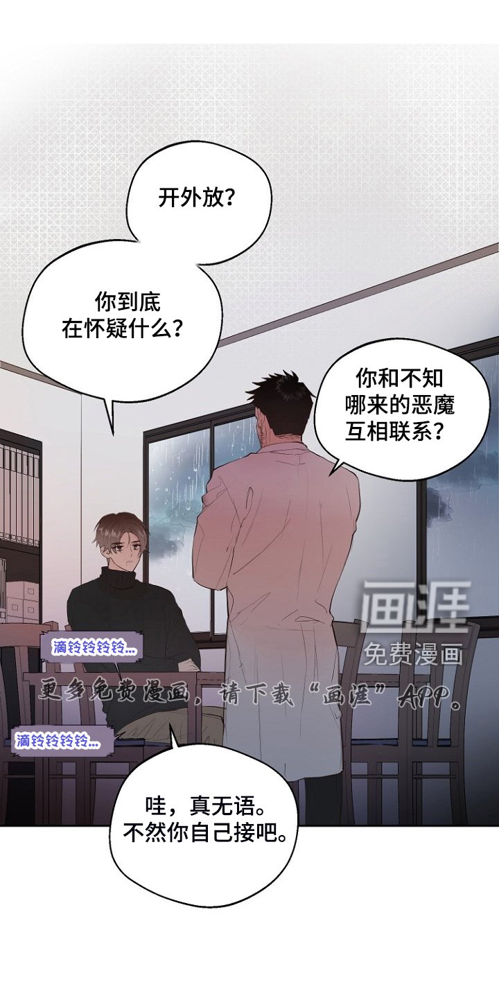 第23章：那你睡哪