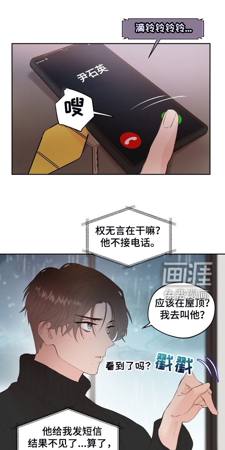 第23章：那你睡哪