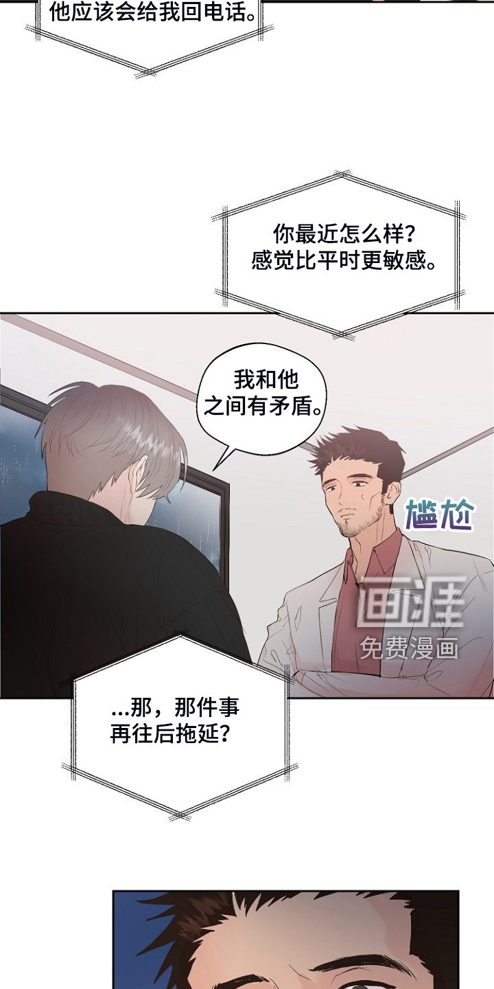 第23章：那你睡哪