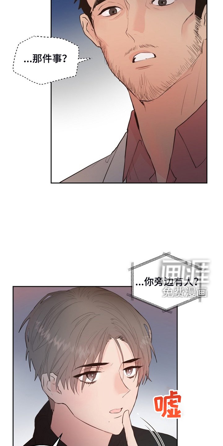 第23章：那你睡哪