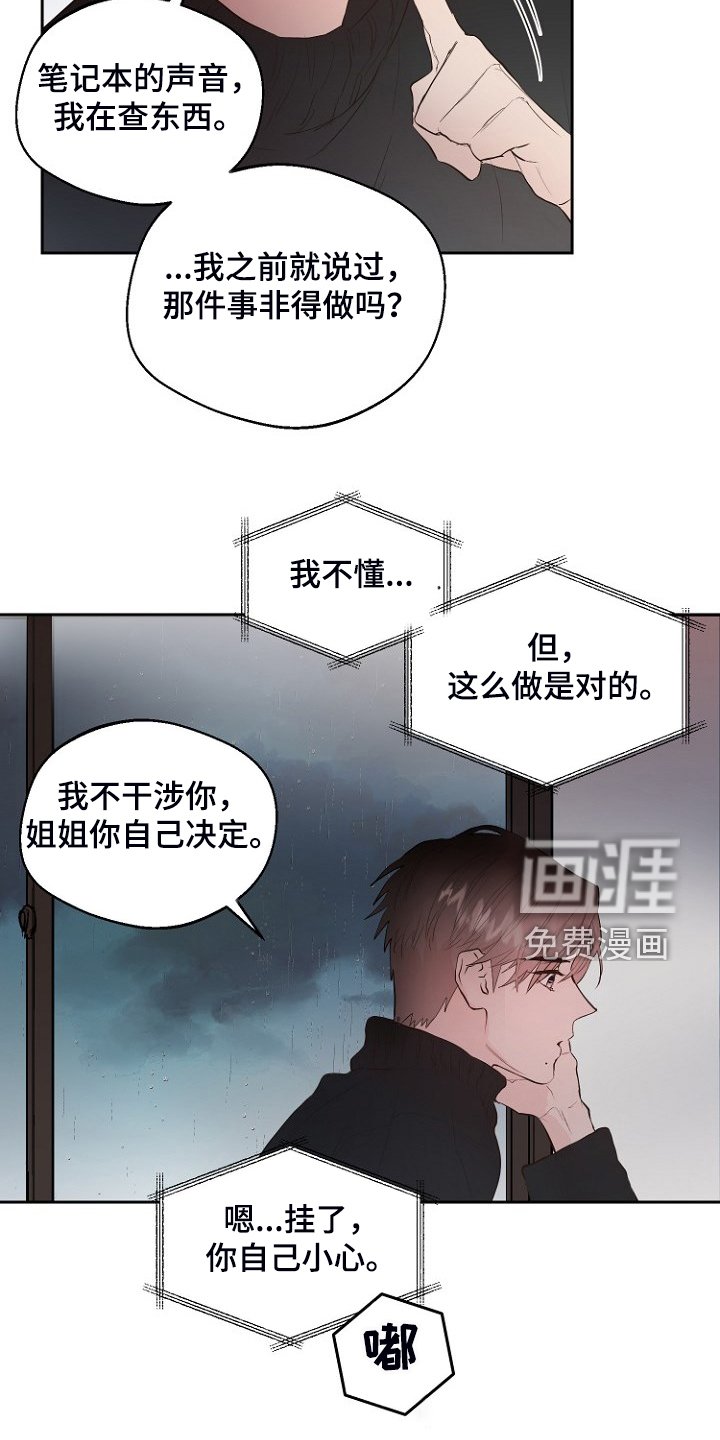 第23章：那你睡哪