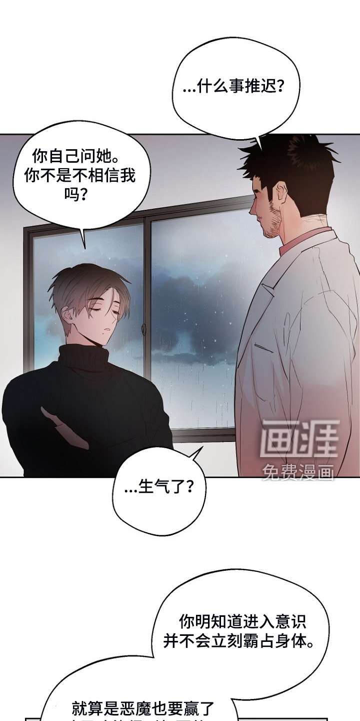 第23章：那你睡哪