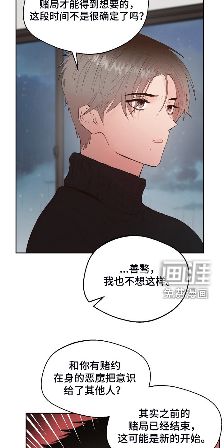 第23章：那你睡哪