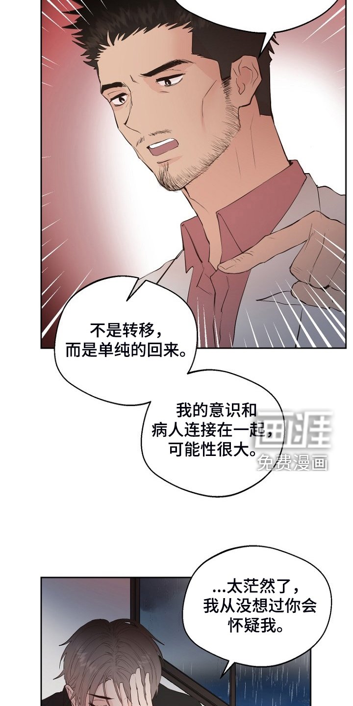 第23章：那你睡哪