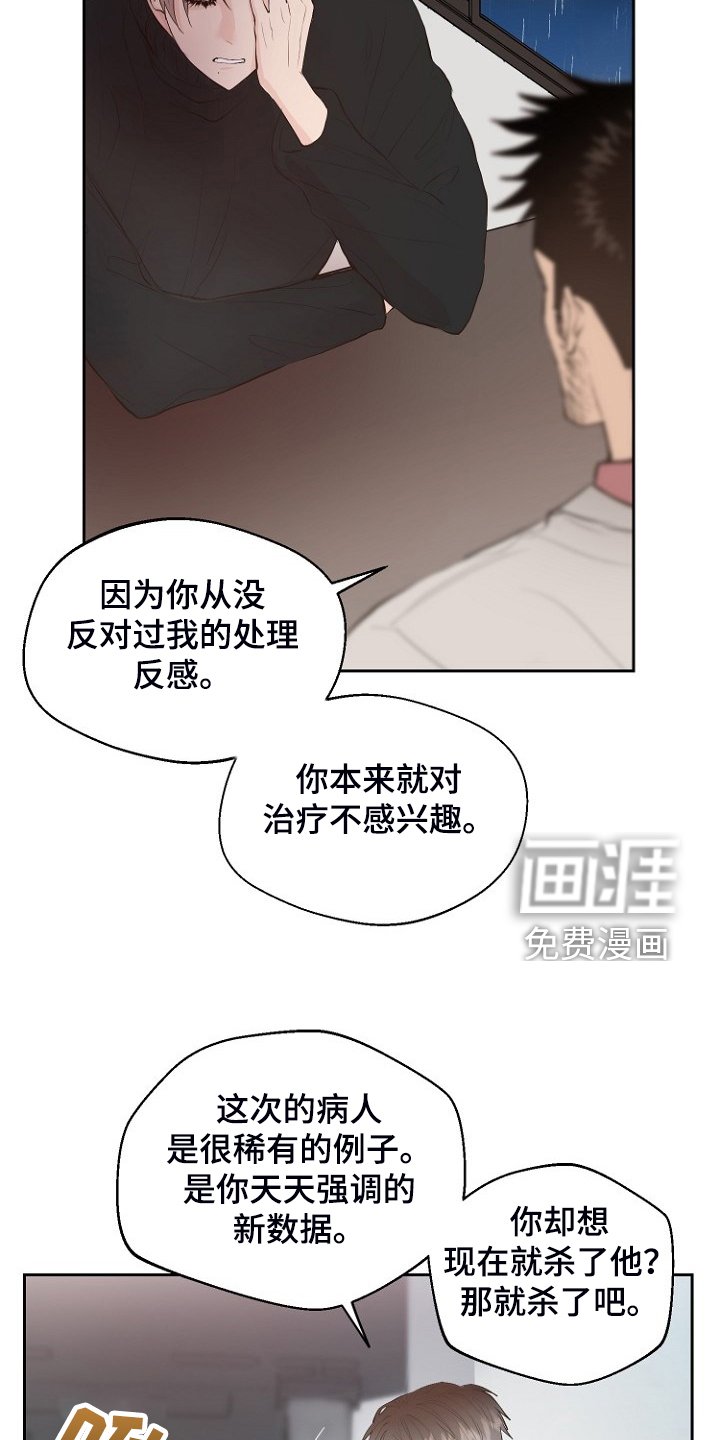 第23章：那你睡哪