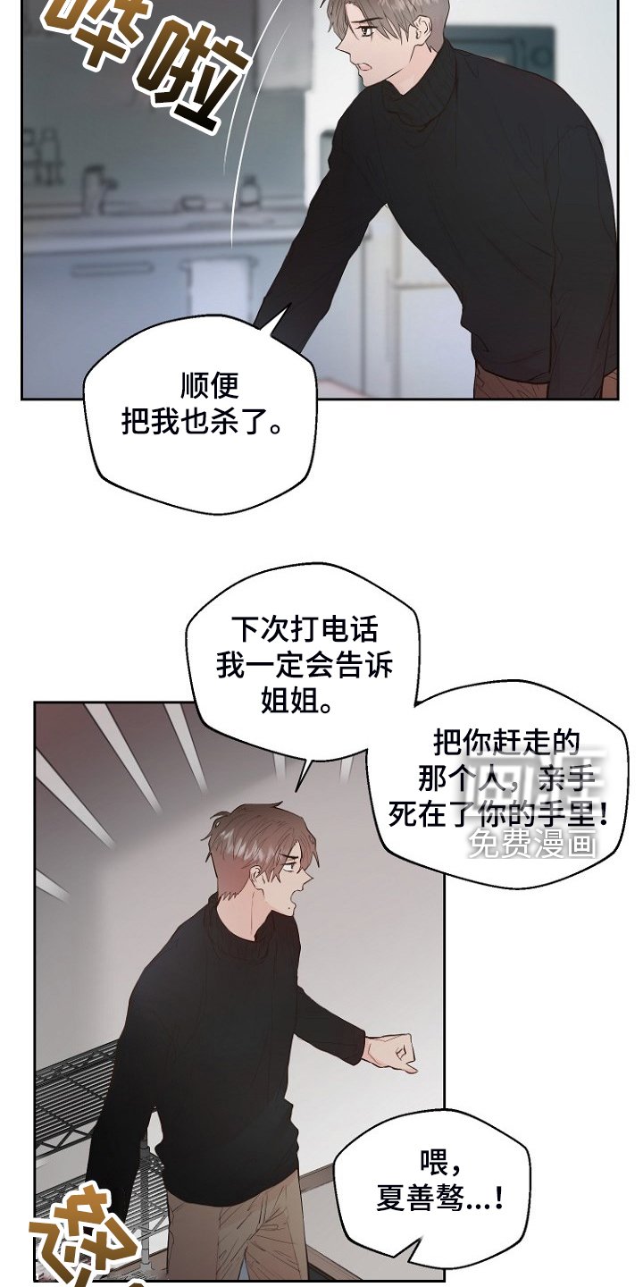 第23章：那你睡哪