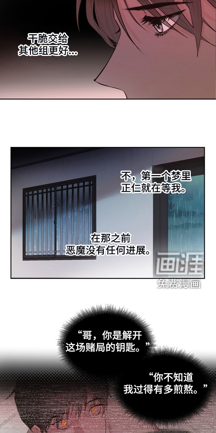 第23章：那你睡哪