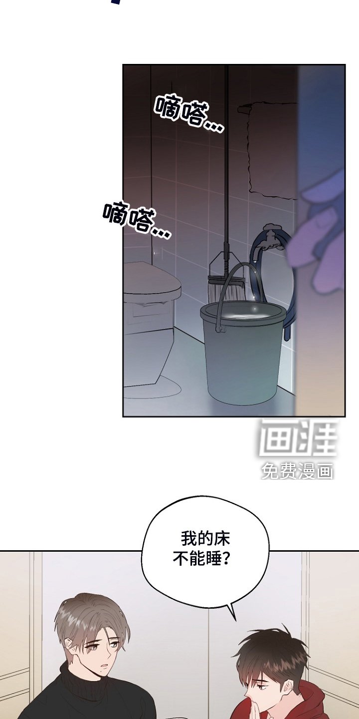 第23章：那你睡哪